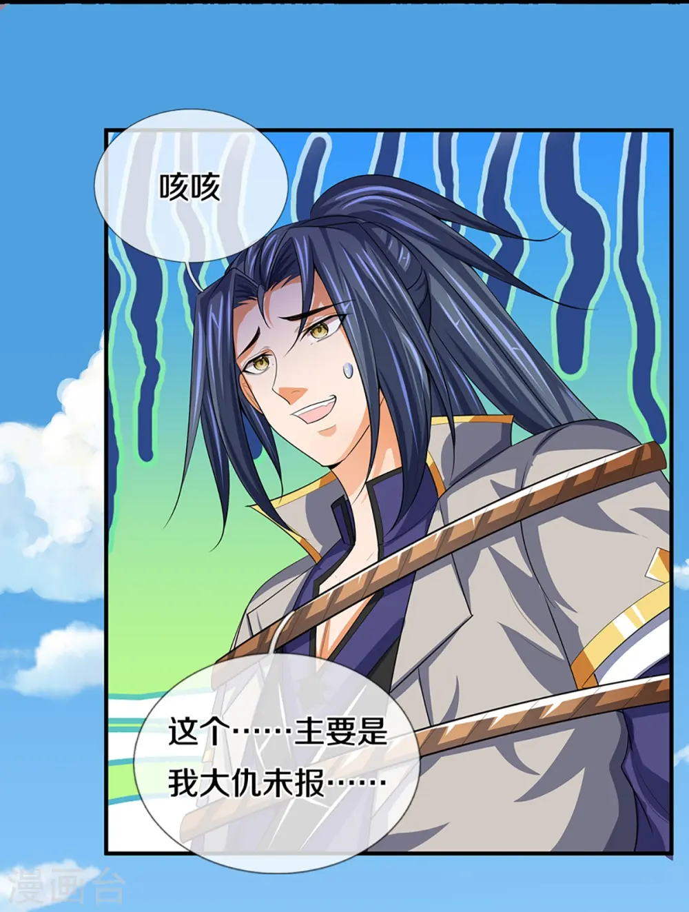 第398话 抢婚？9