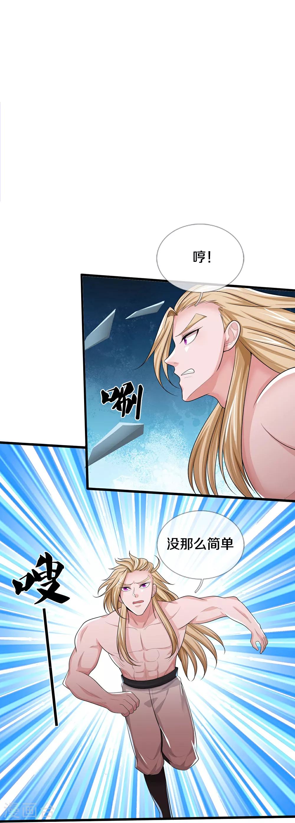 第633话 龙崽之力12