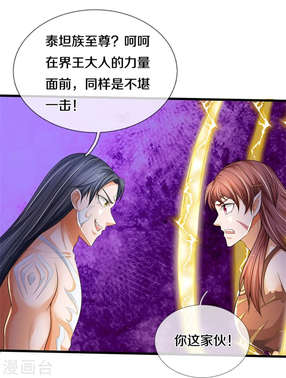 第516话 域外，强者生存9