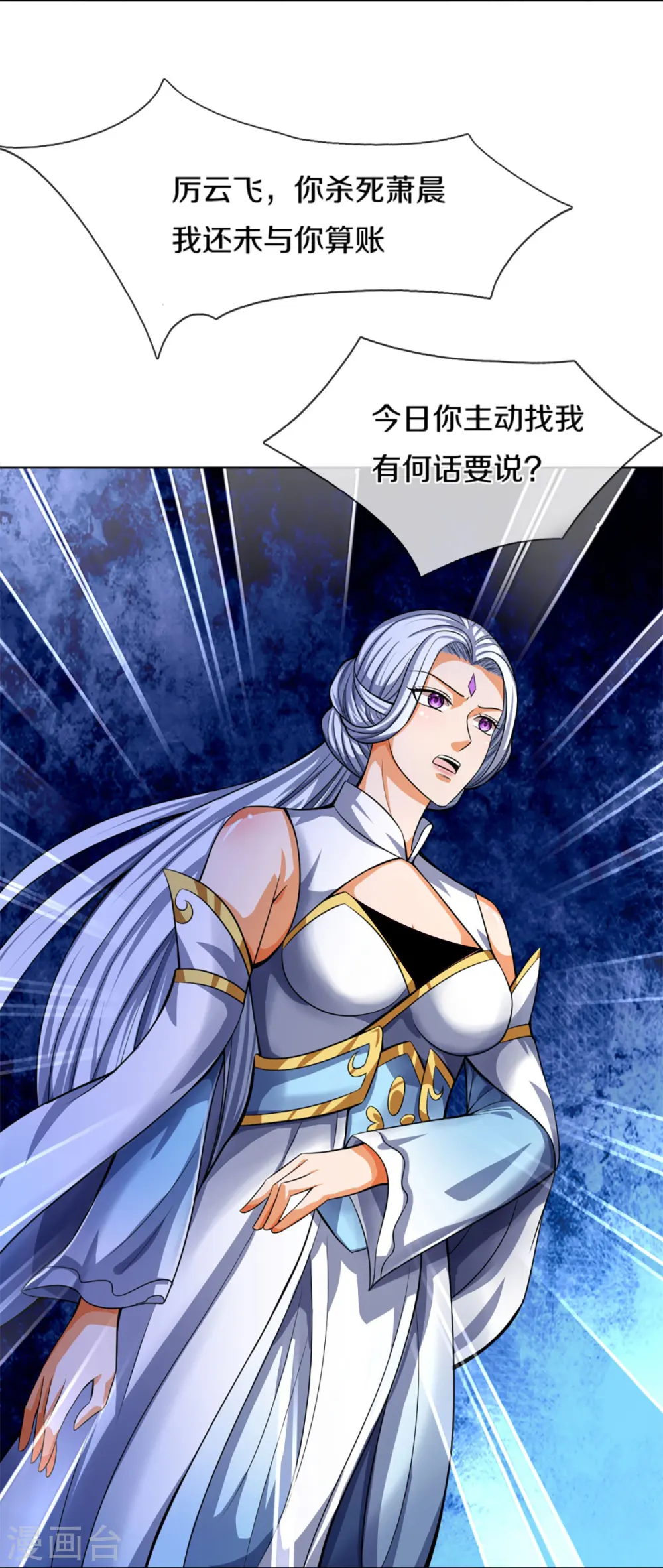 第393话 前往不知山脉9