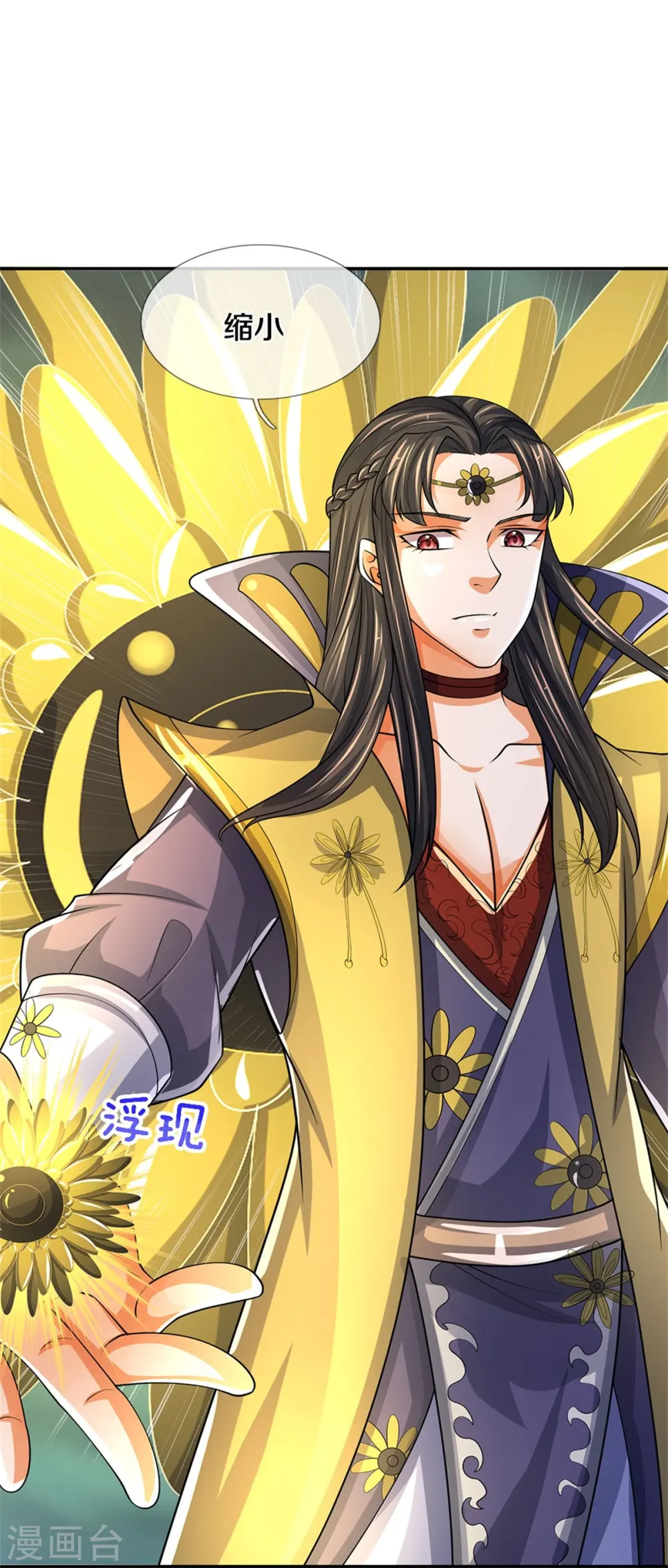 第526话 对战！葵花至尊！49
