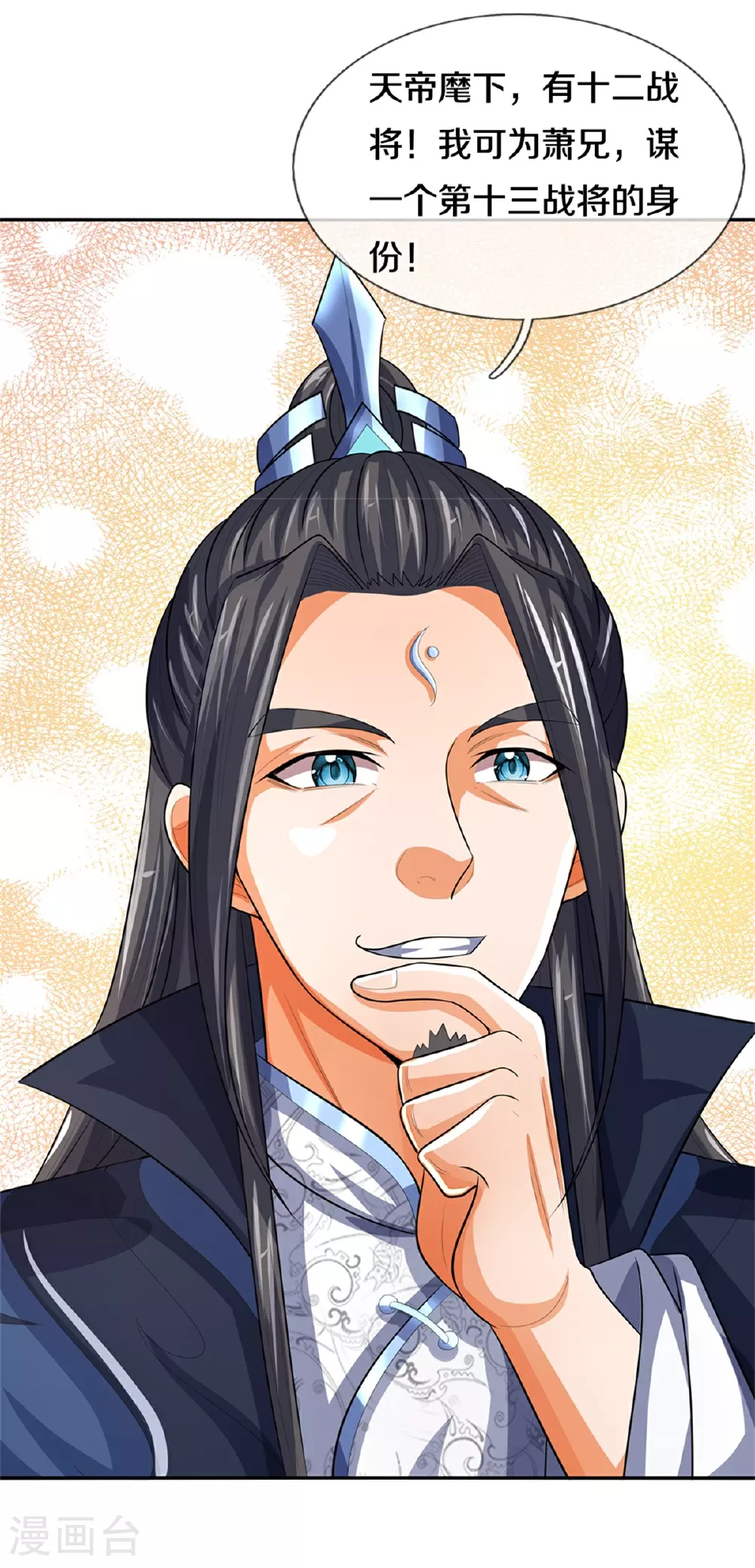 第567话 就当解闷了18