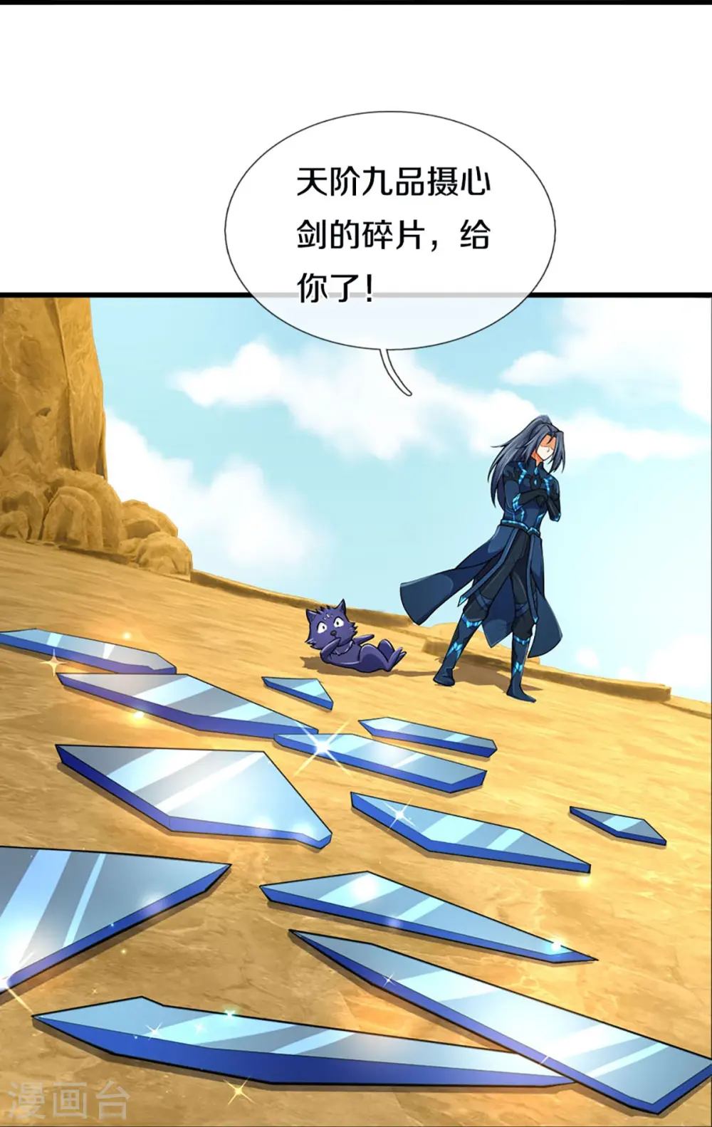 第454话 原来我只是一枚棋子42