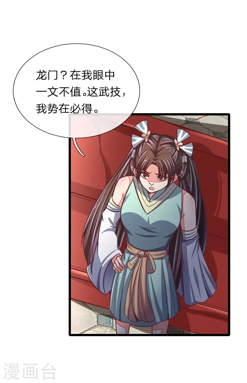 第85话 天价竞拍，寸步不让2