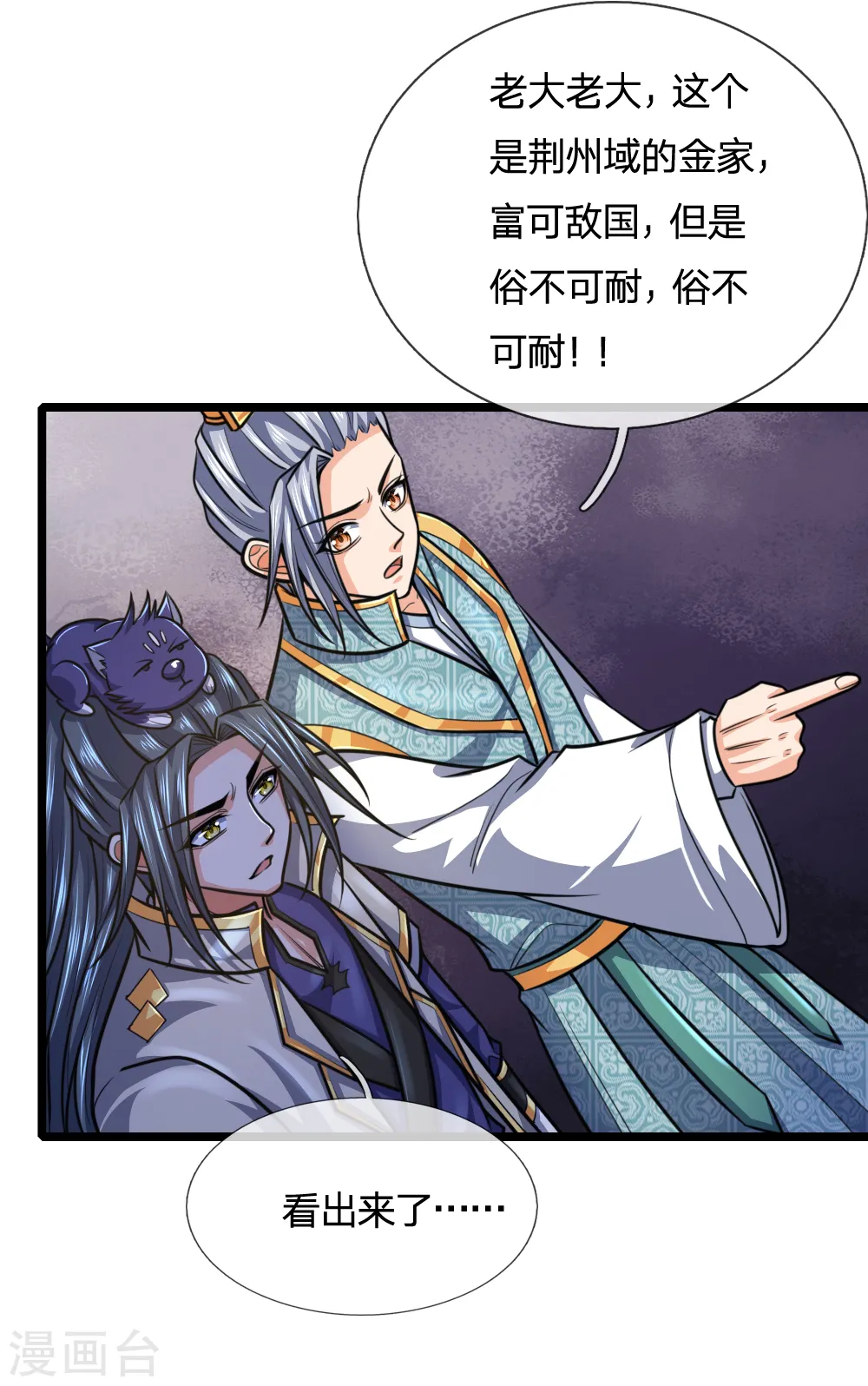 第212话 有钱任性，为所欲为4