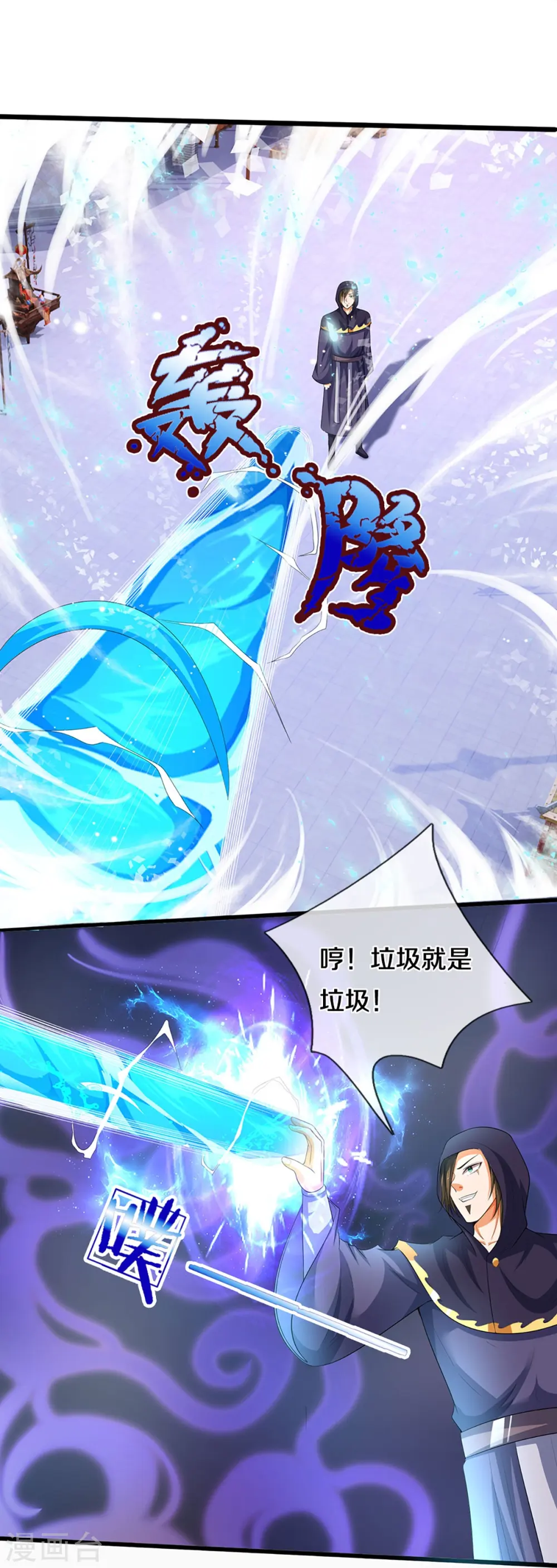 第434话 哼！就凭你？！15