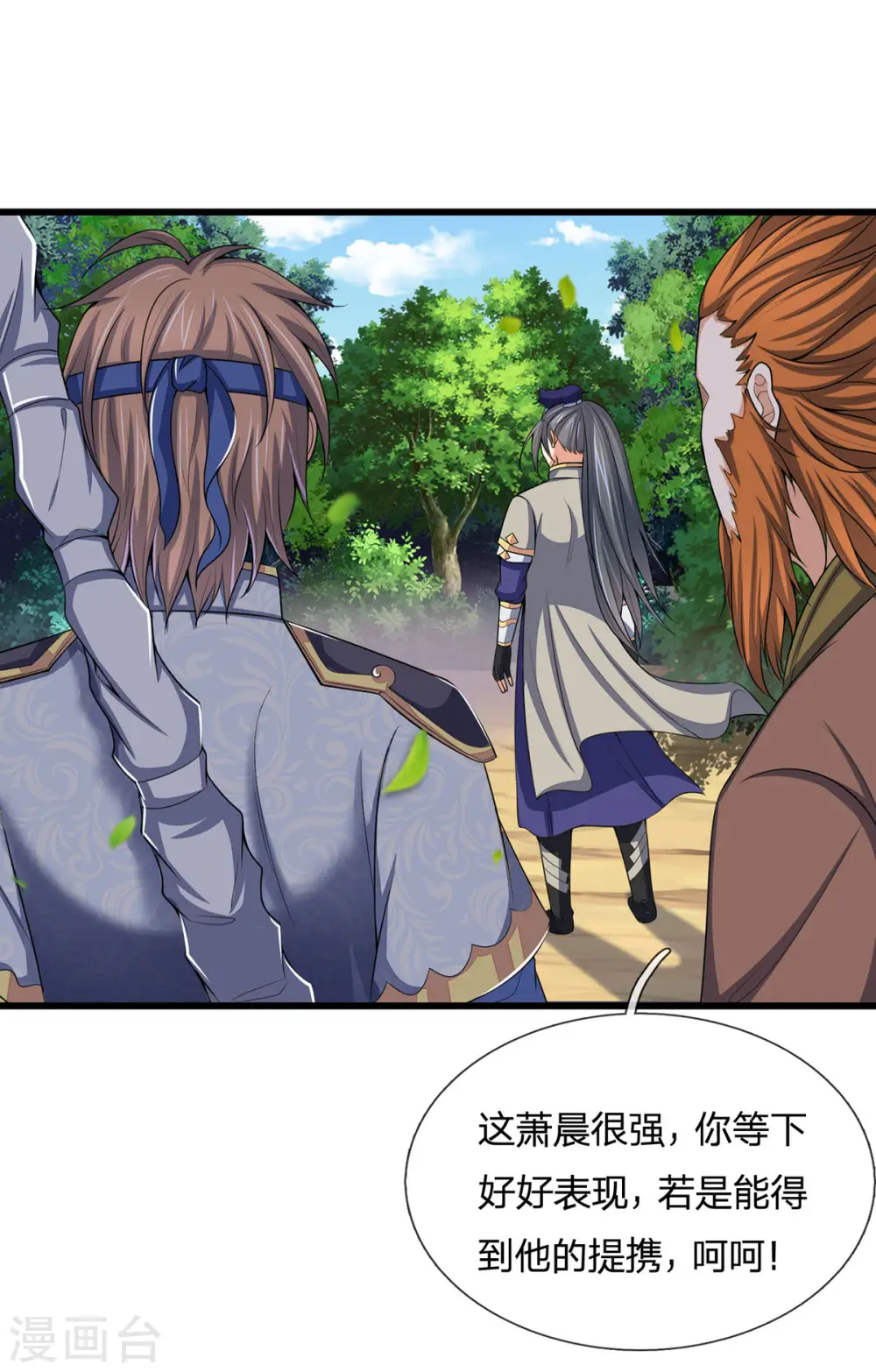 第261话 龙凤榜 开比！30
