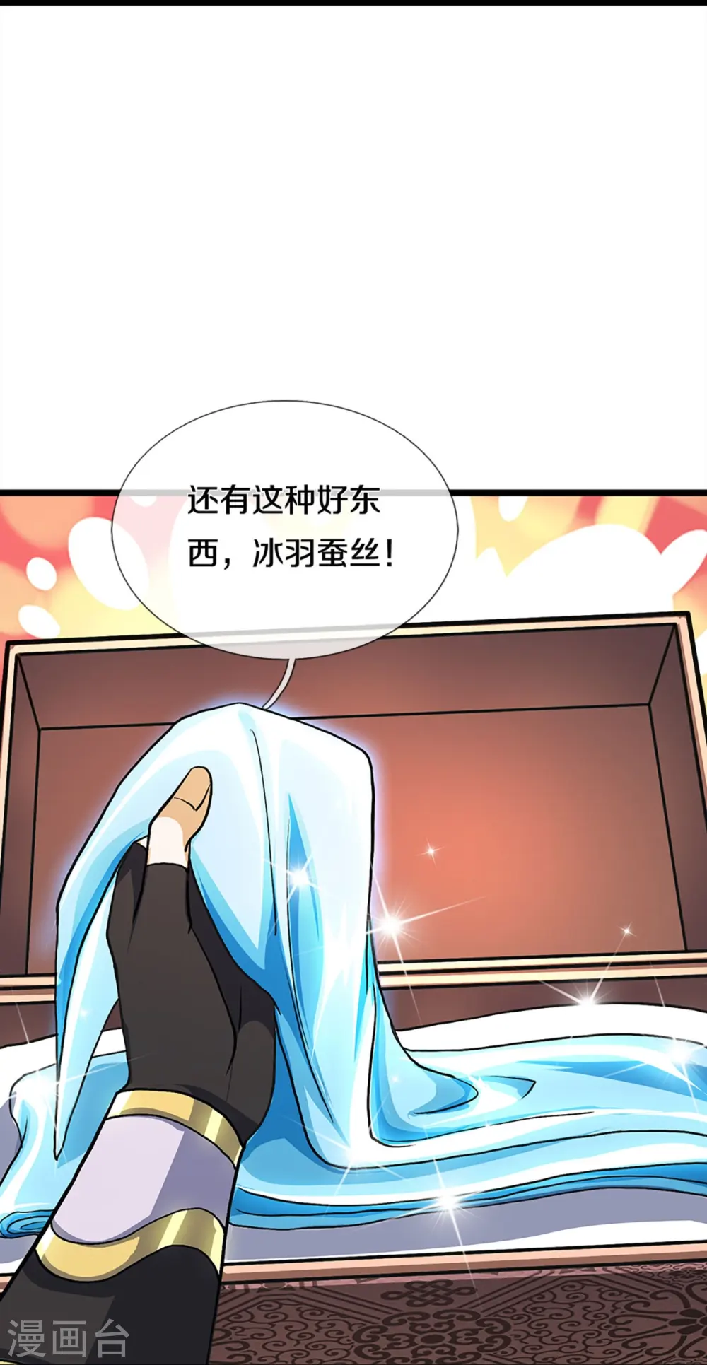 第369话 等价交换16