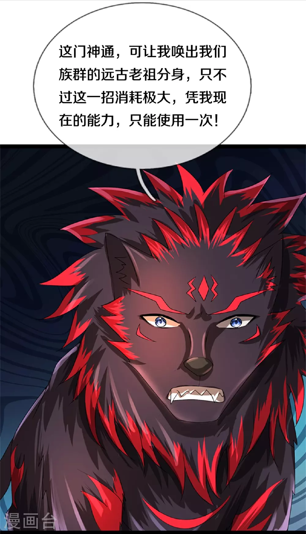 第571话 远古老祖分身6