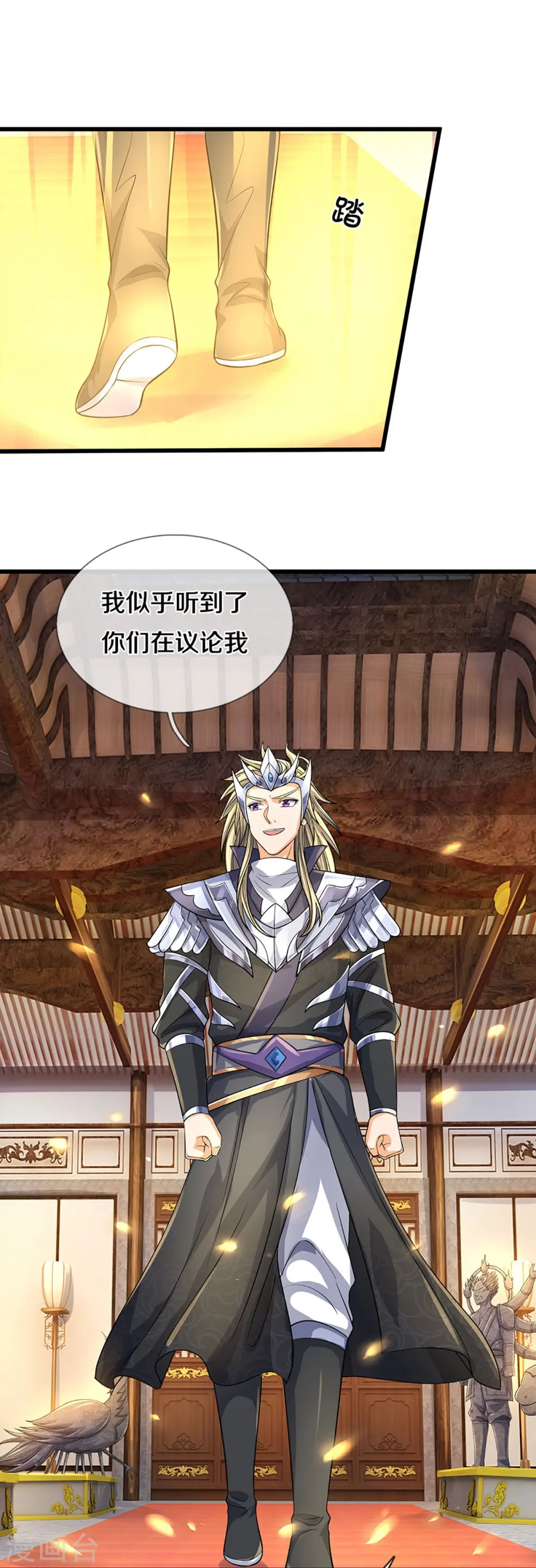 第468话 为了我师兄的毕生心血17