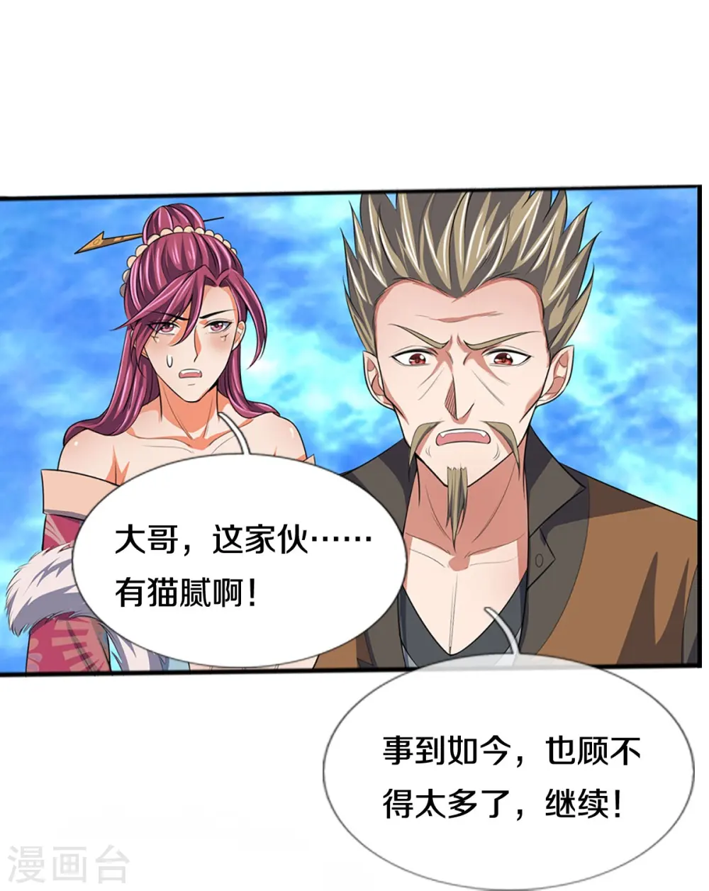 第385话 有本事再来32