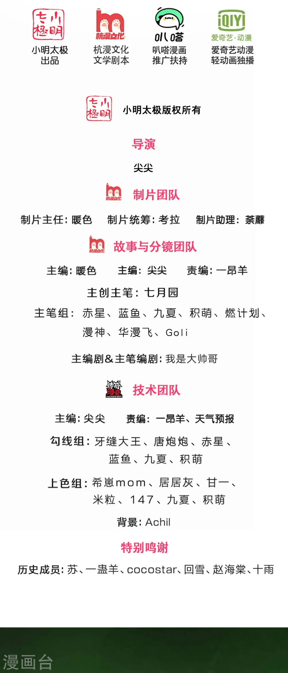 第450话 破除剑阵1