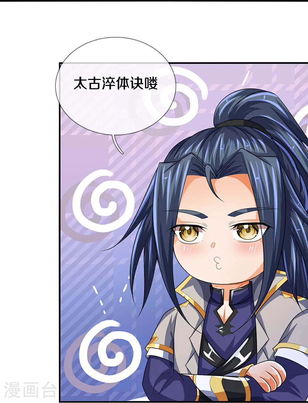 第568话 真假淬体决27