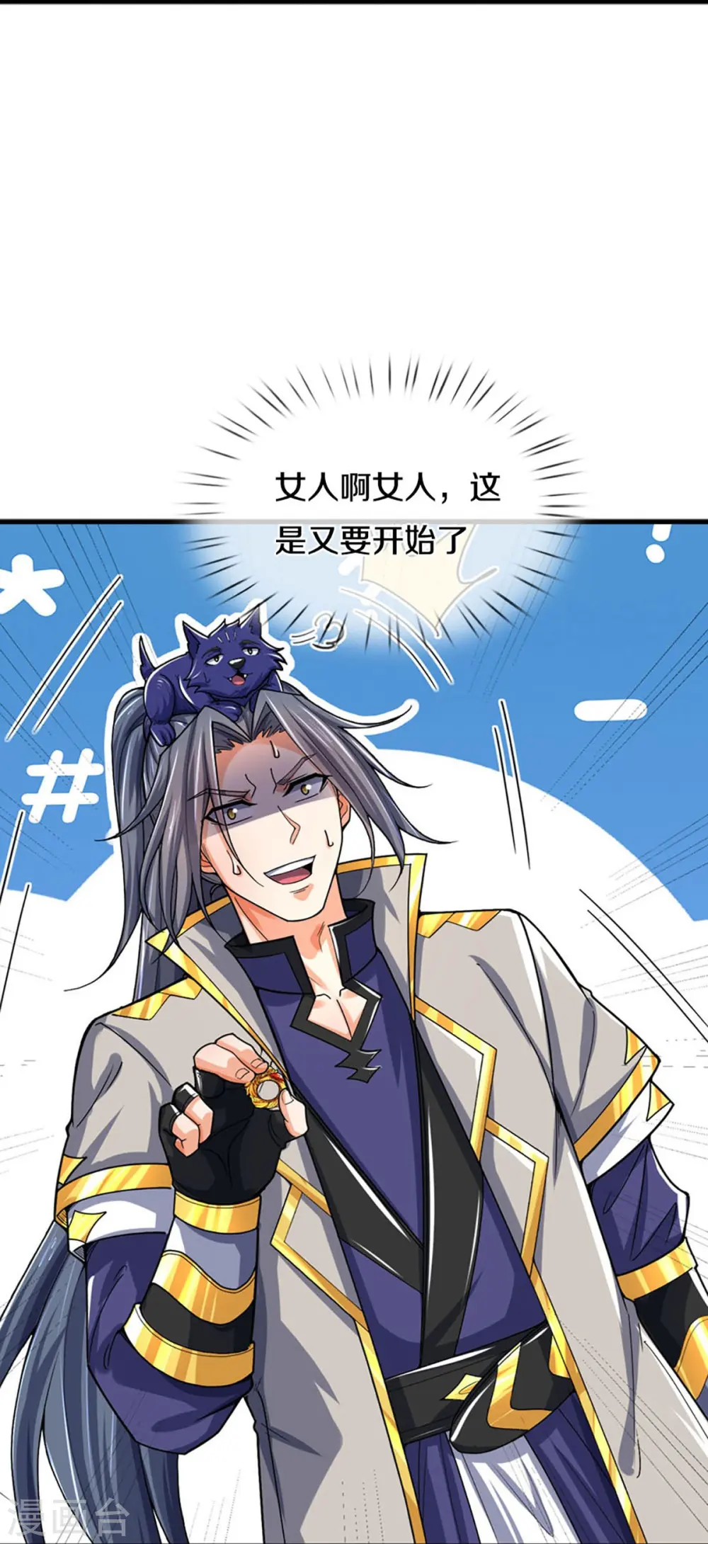 第407话 可怕的女人29