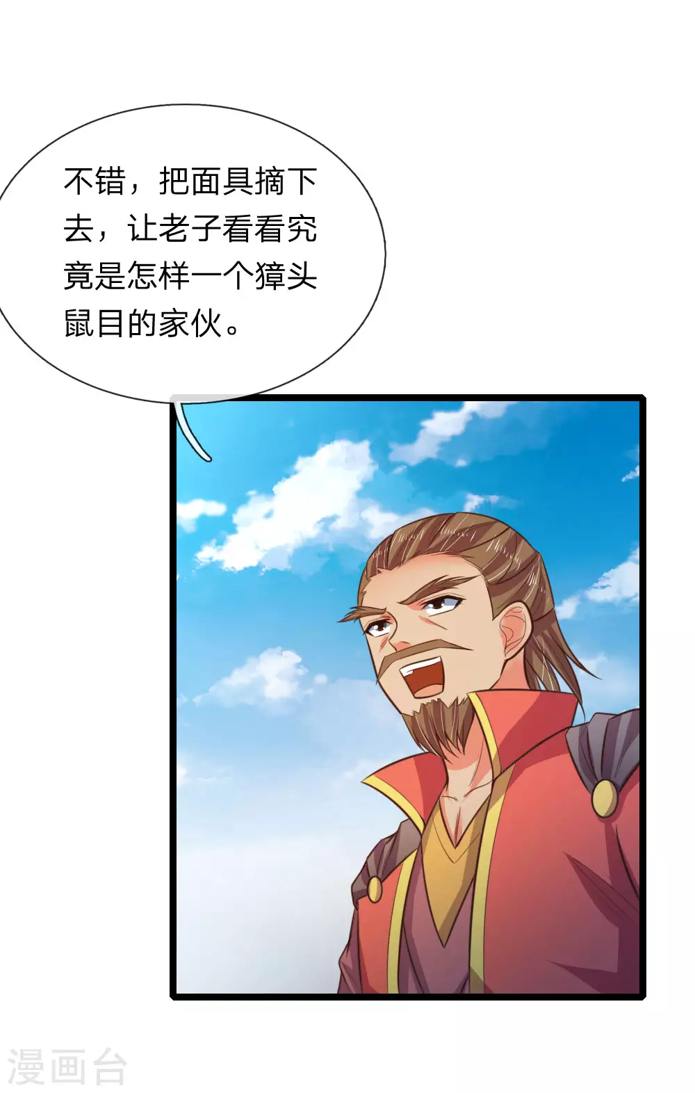第48话5