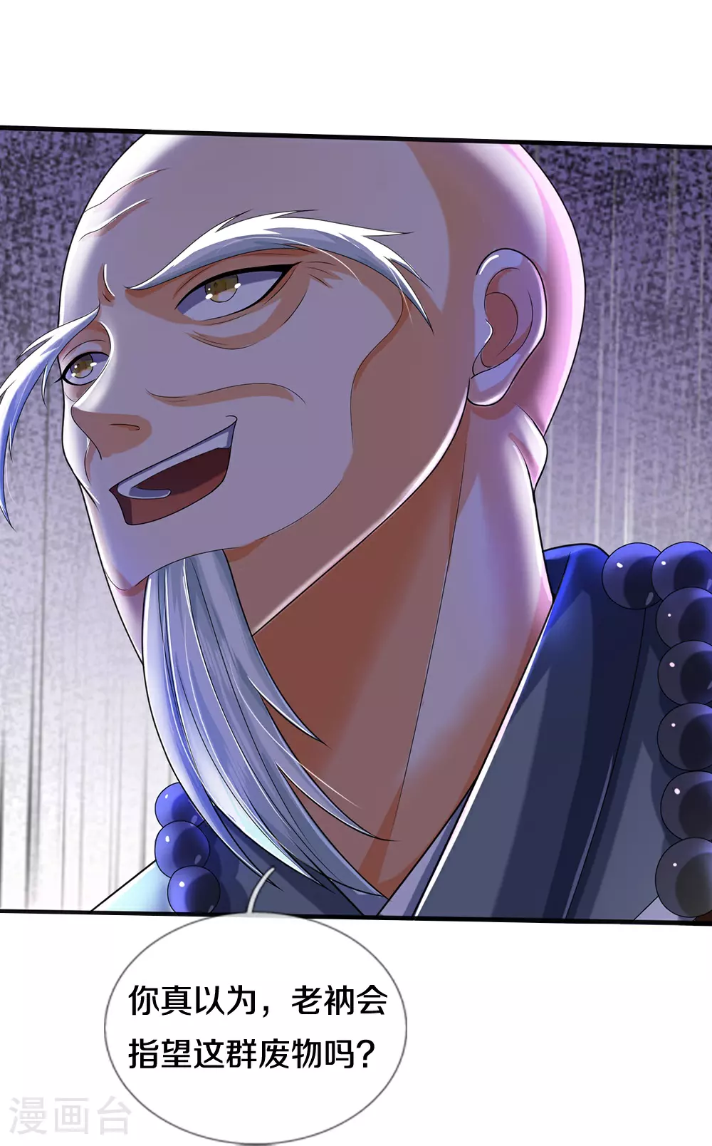 第663话 凶兽虚影5