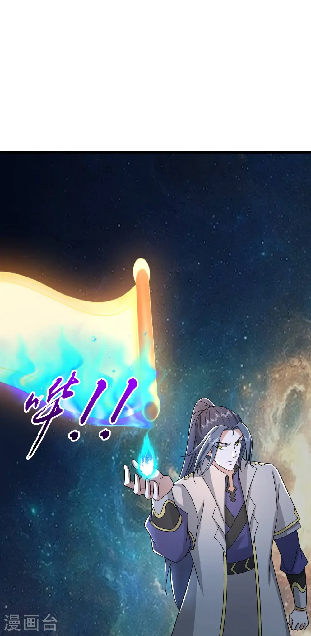 第767话 云飞，小黑，等着我24