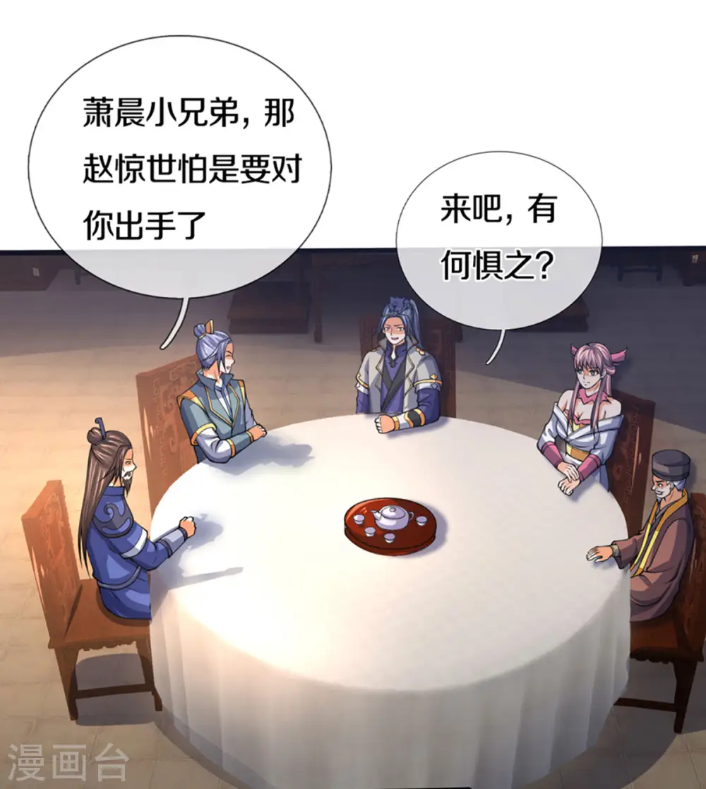 第299话 讨伐萧晨19