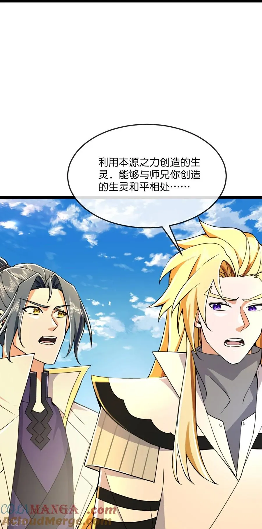 第799话 抹杀萧晨云飞二人14