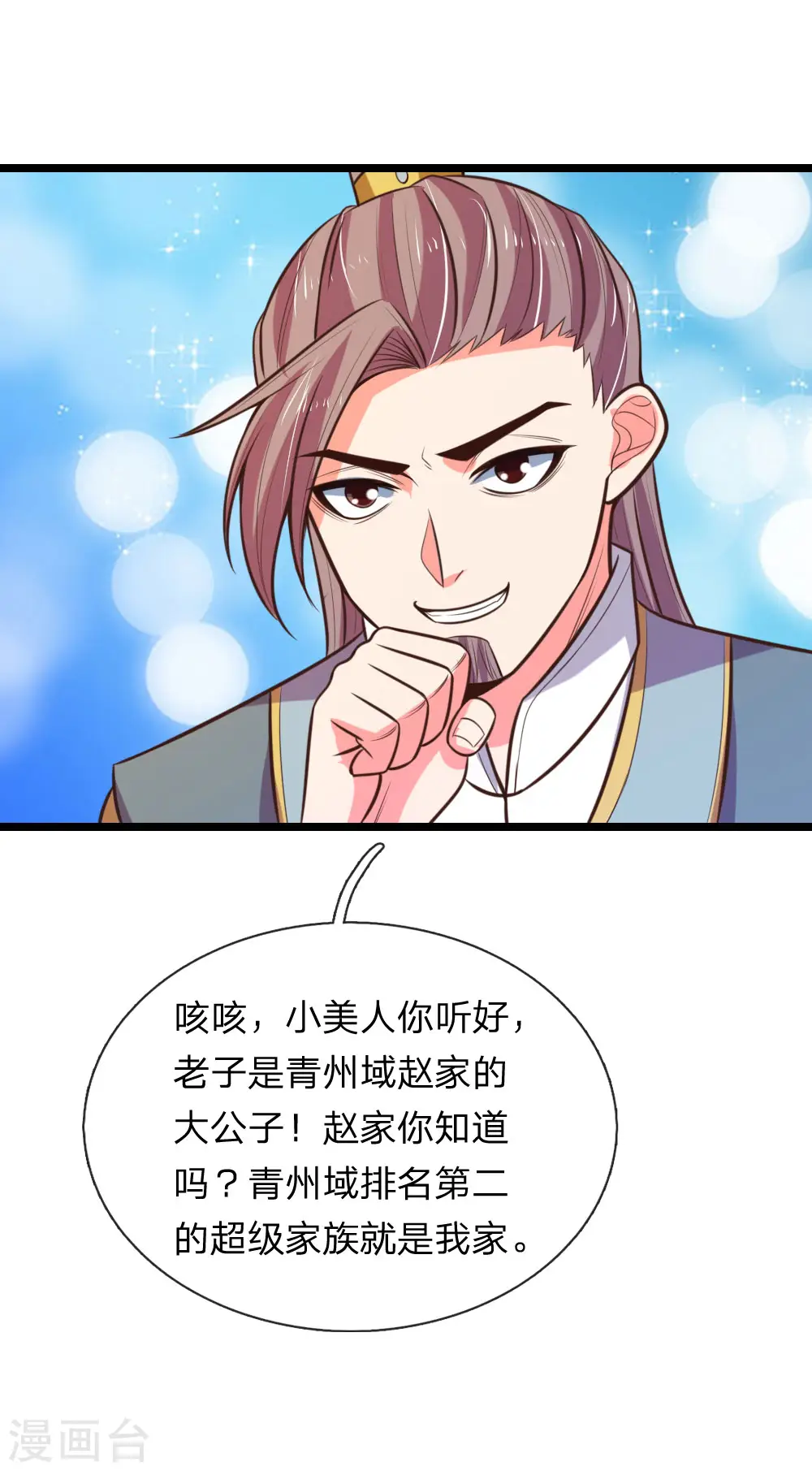 第68话 宁死不辱，生死时刻1