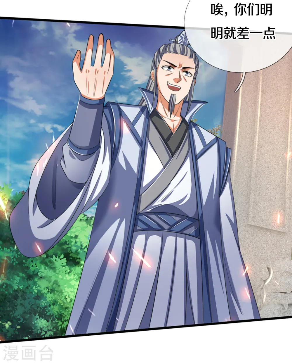 第321话 赵家已灭19