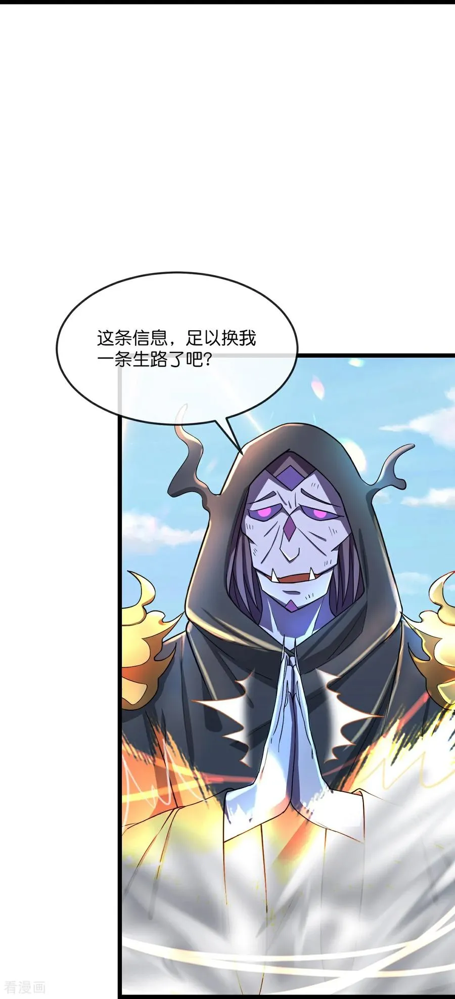第778话 惊天法器，天劫未灭27