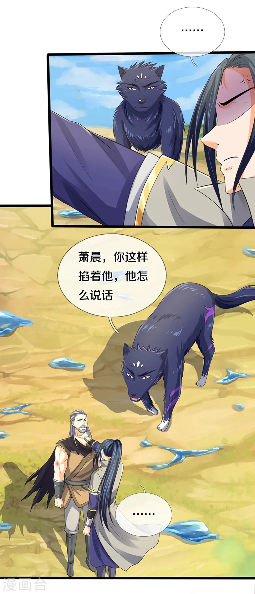 第365话 你究竟是谁？23