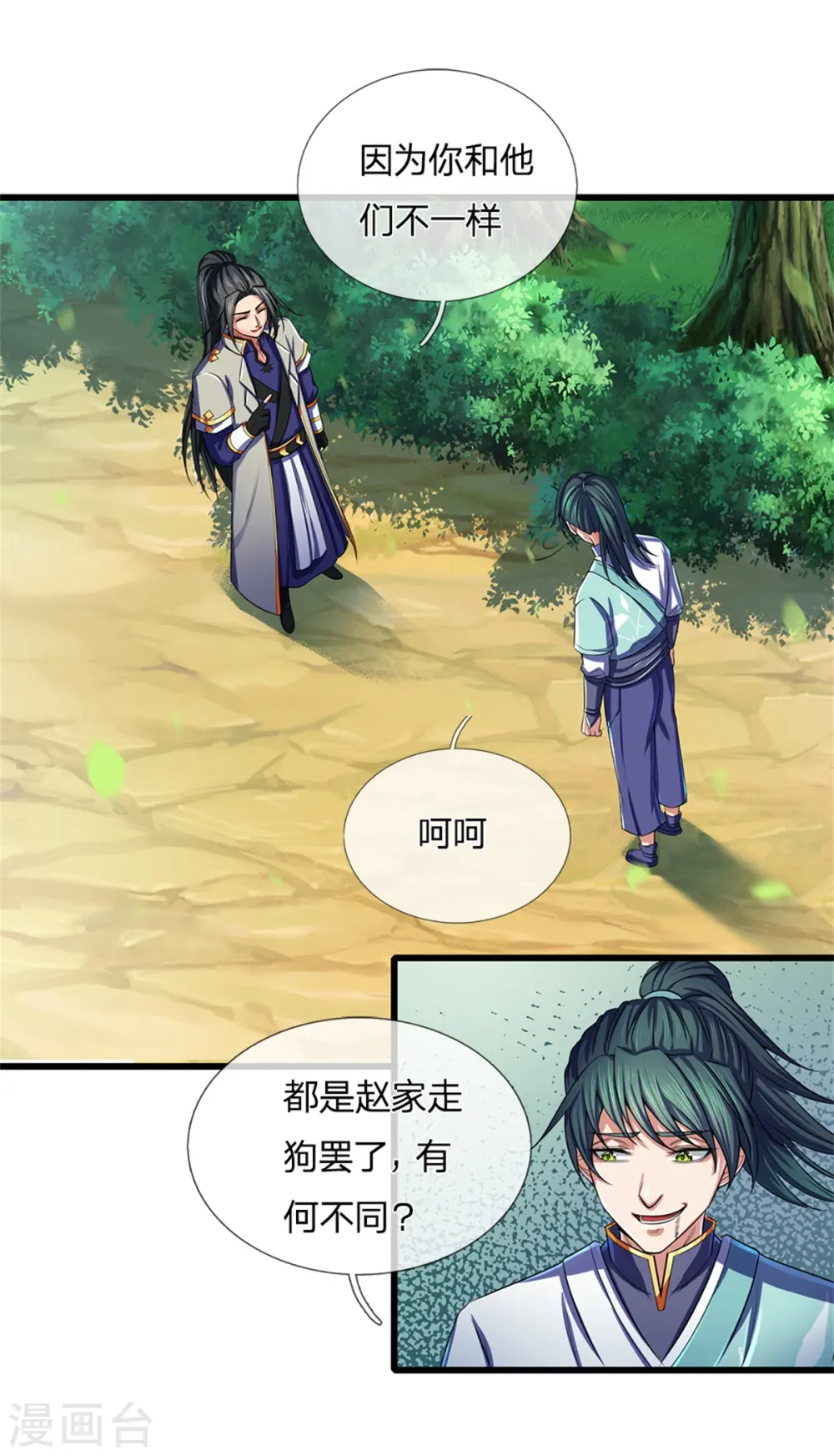 第240话 一点蛊毒，手到擒来20