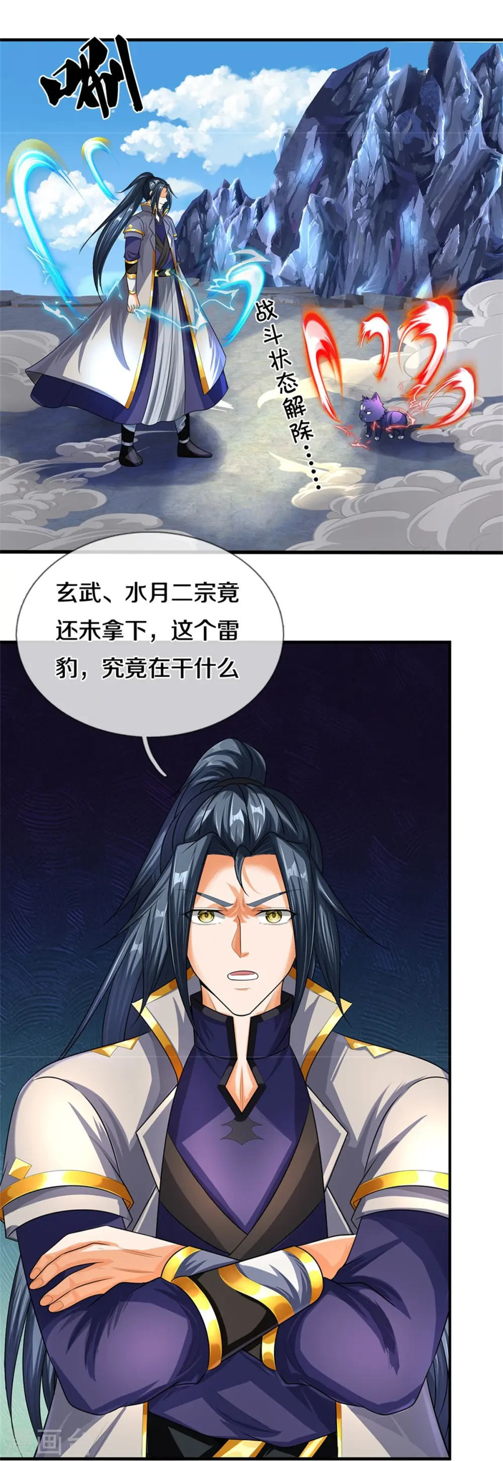 第559话 禁锢不在，至尊出世23