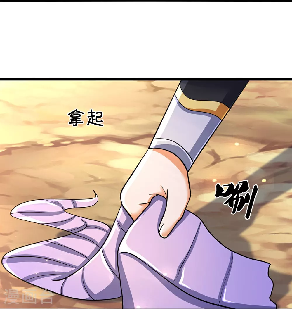 第653话 蜕皮转生26