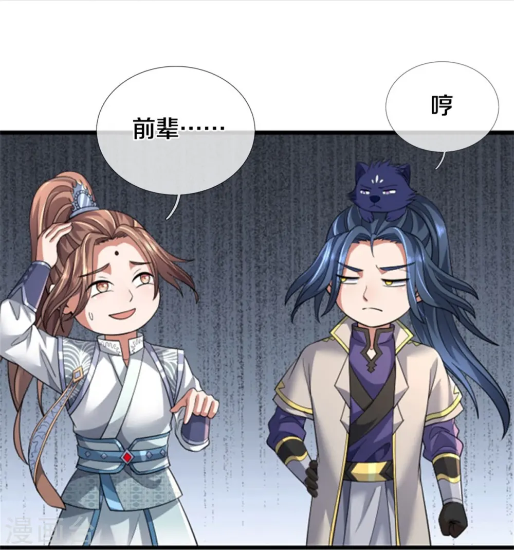 第505话 重塑至尊命格5