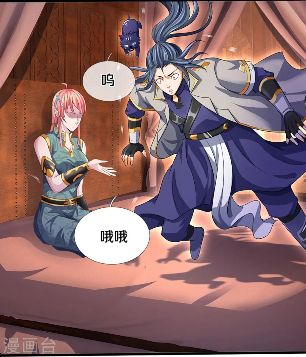 第459话 姐姐看不上你？16