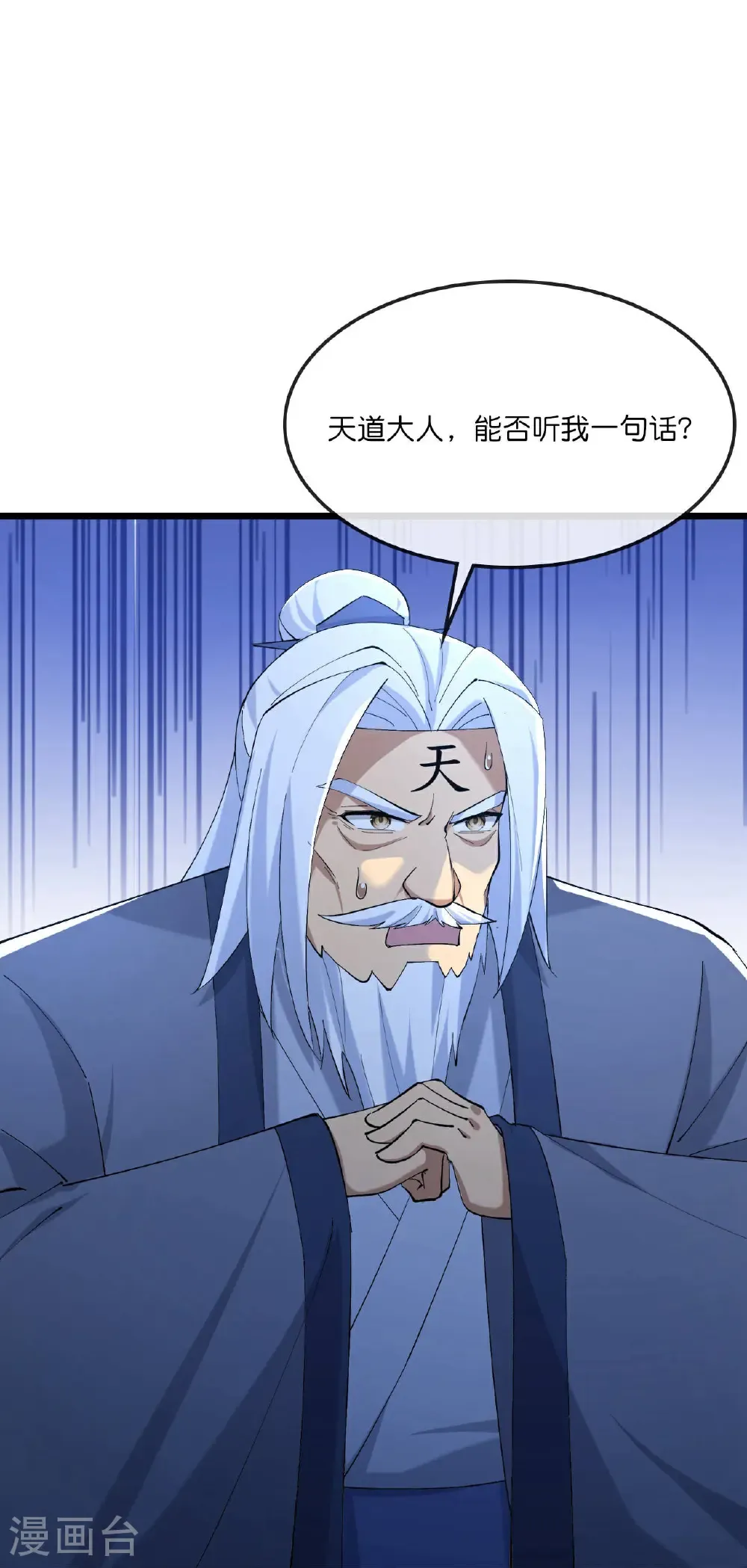 第769话 萧晨回归30