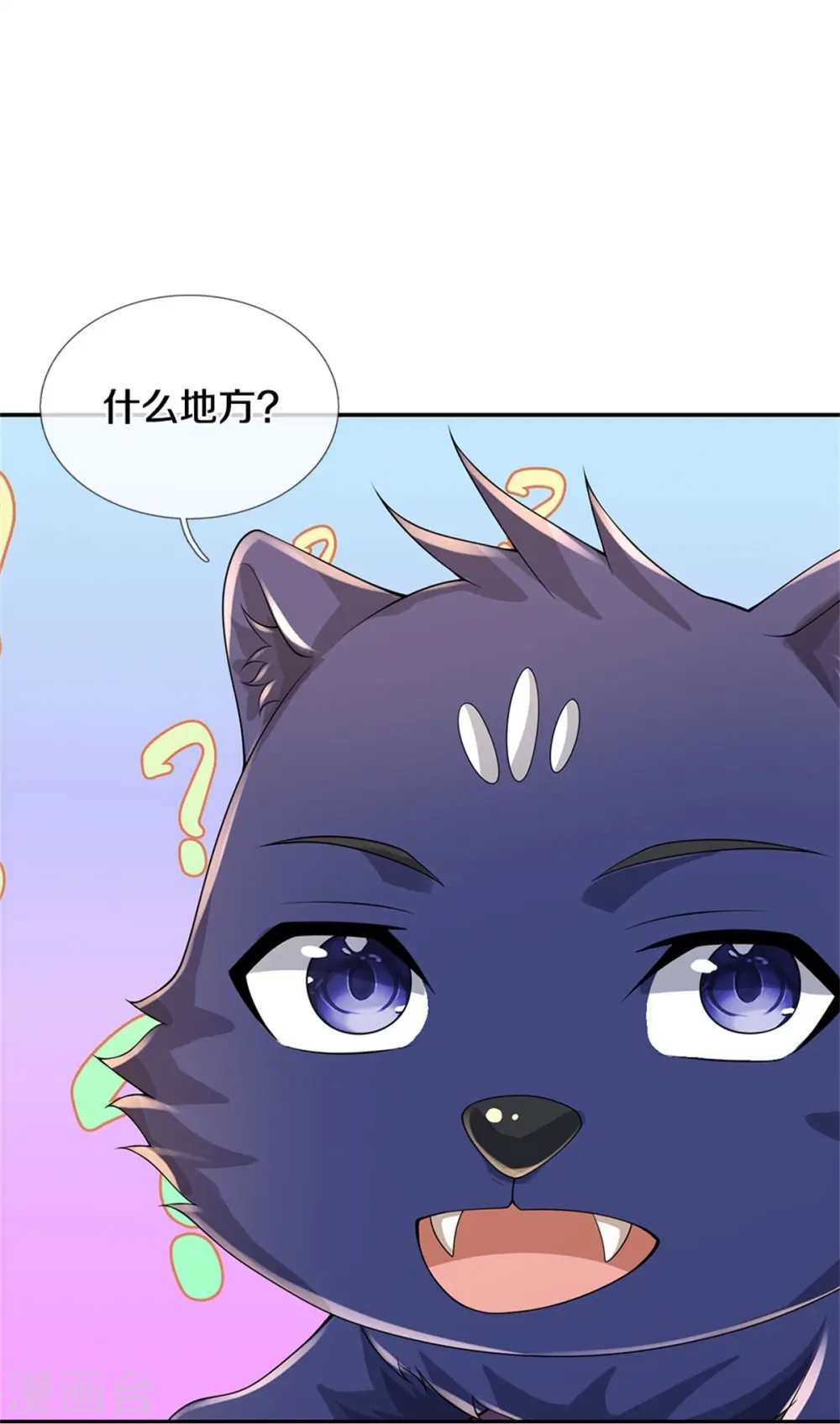 第549话 雷神山脉，提亲承诺10