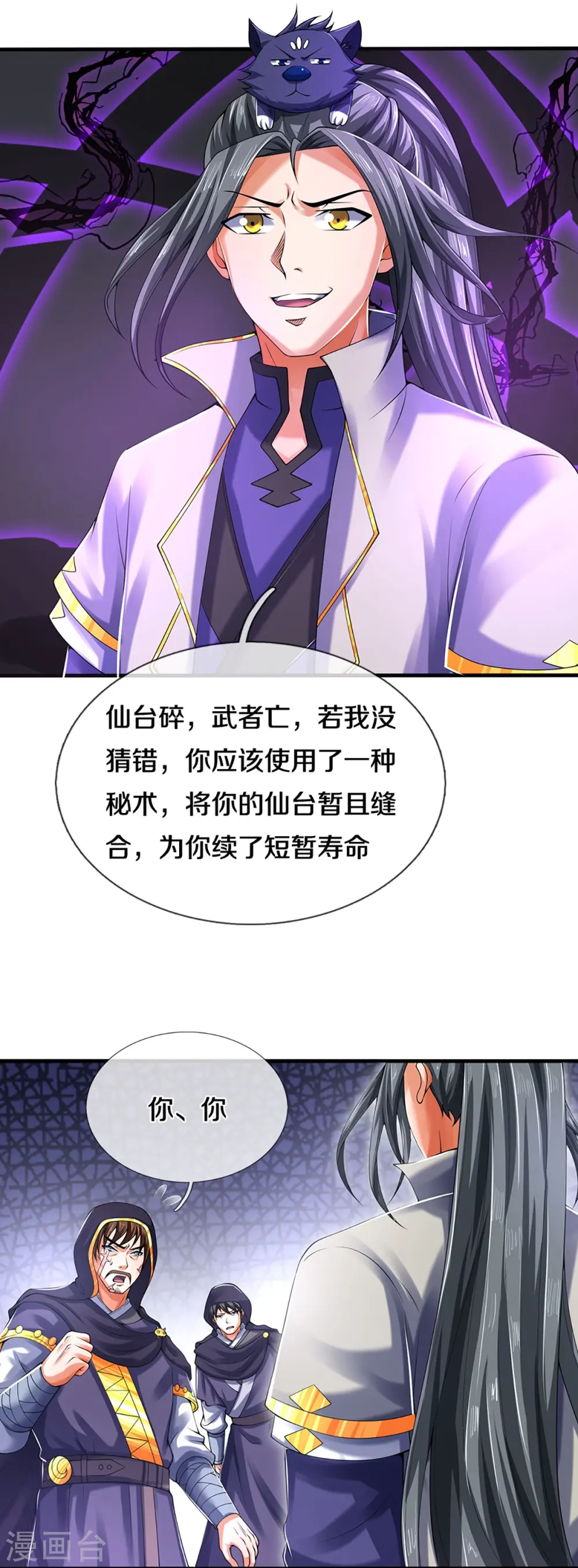 第346话 修复仙台的代价19