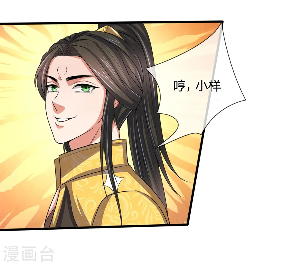 第247话 萧晨实力，不可小觑24