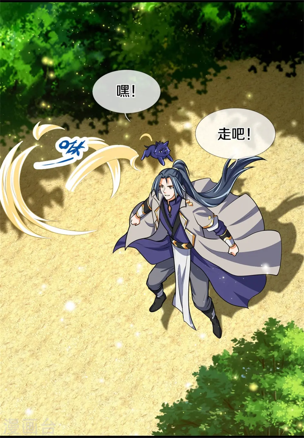 第499话 全速返回11