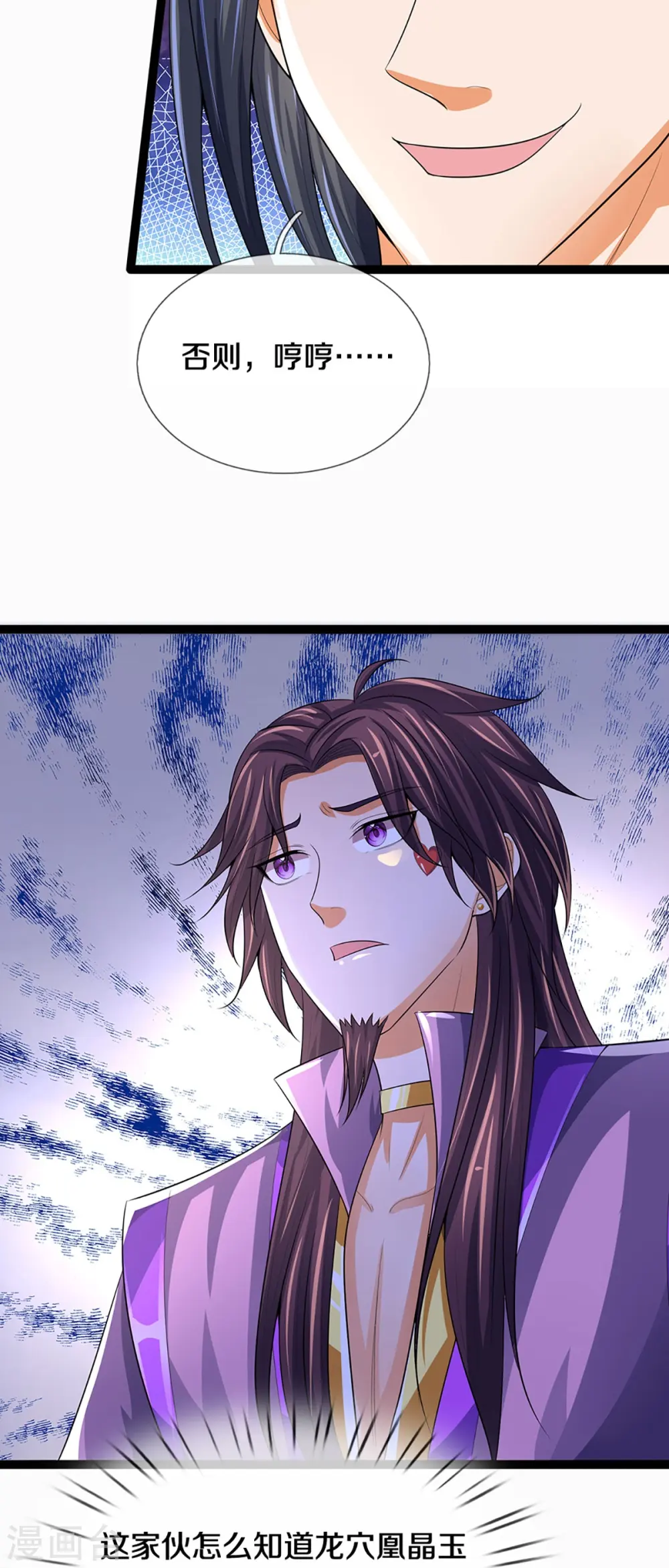 第408话 背叛白家者——死19