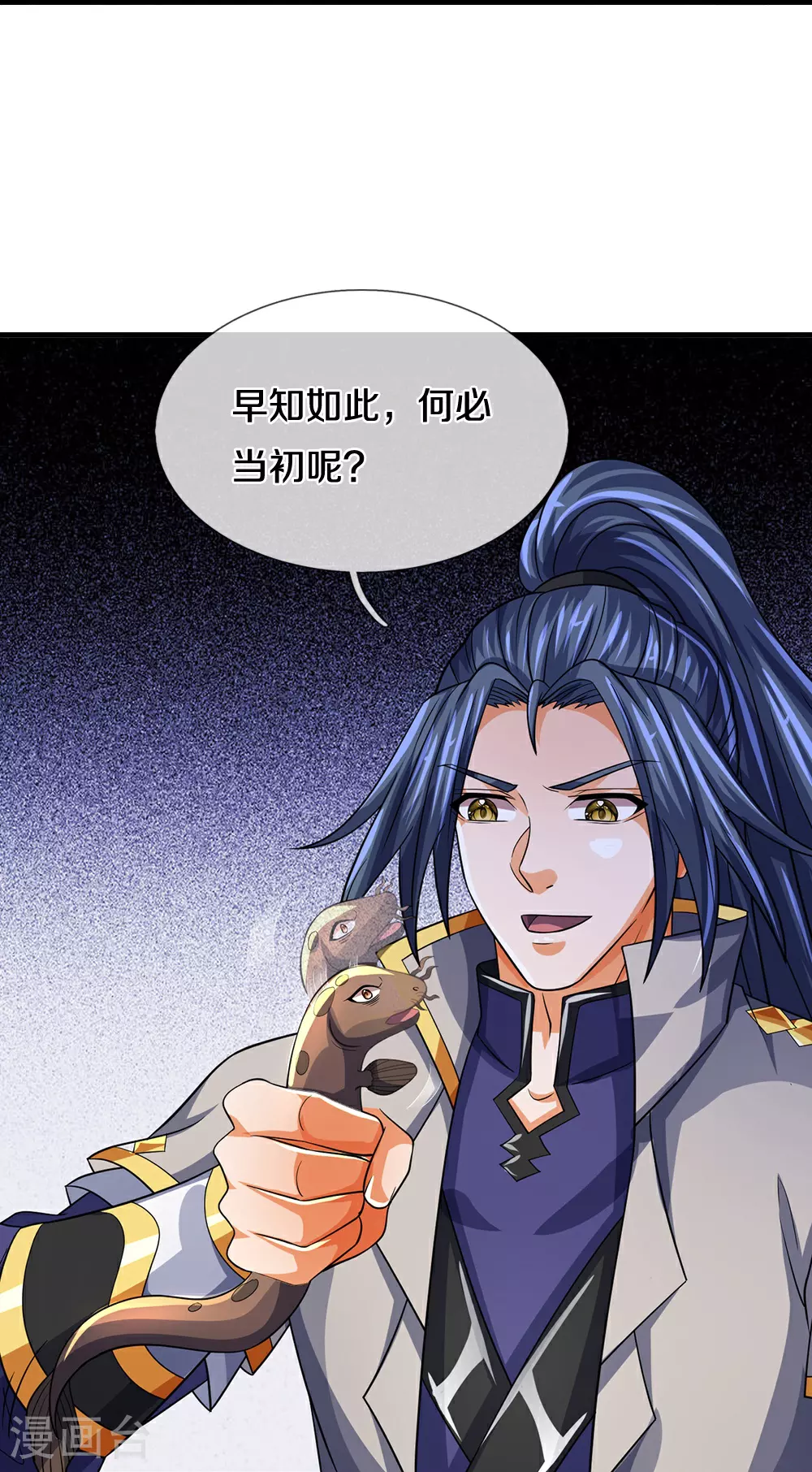 第589话 早知今日14