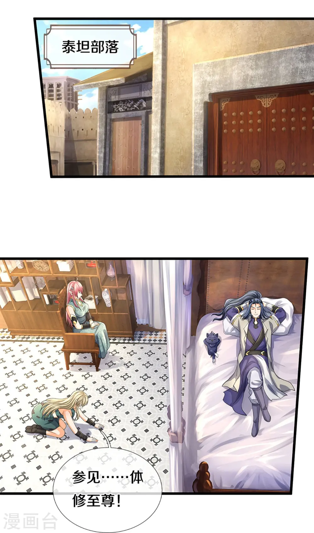 第468话 为了我师兄的毕生心血26