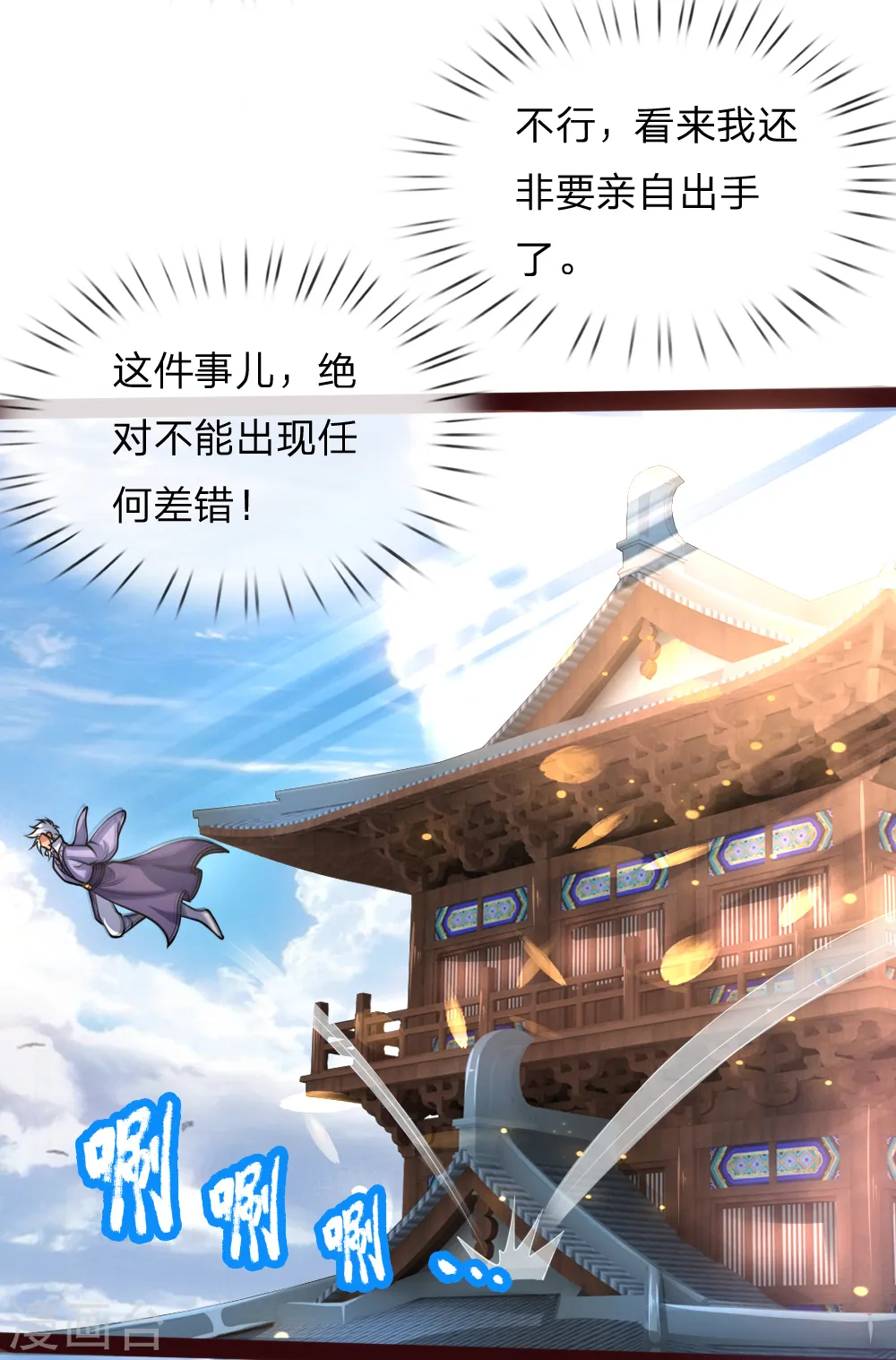 第148话 实力非凡，不容小觑18