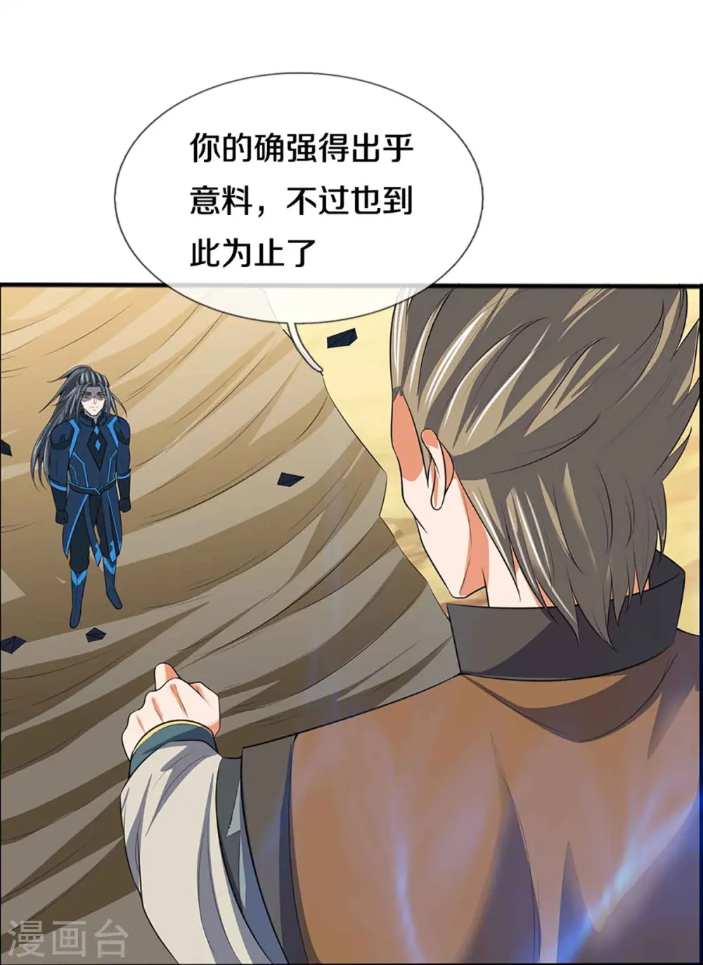 第386话 禁术大阵——逆阴阳6