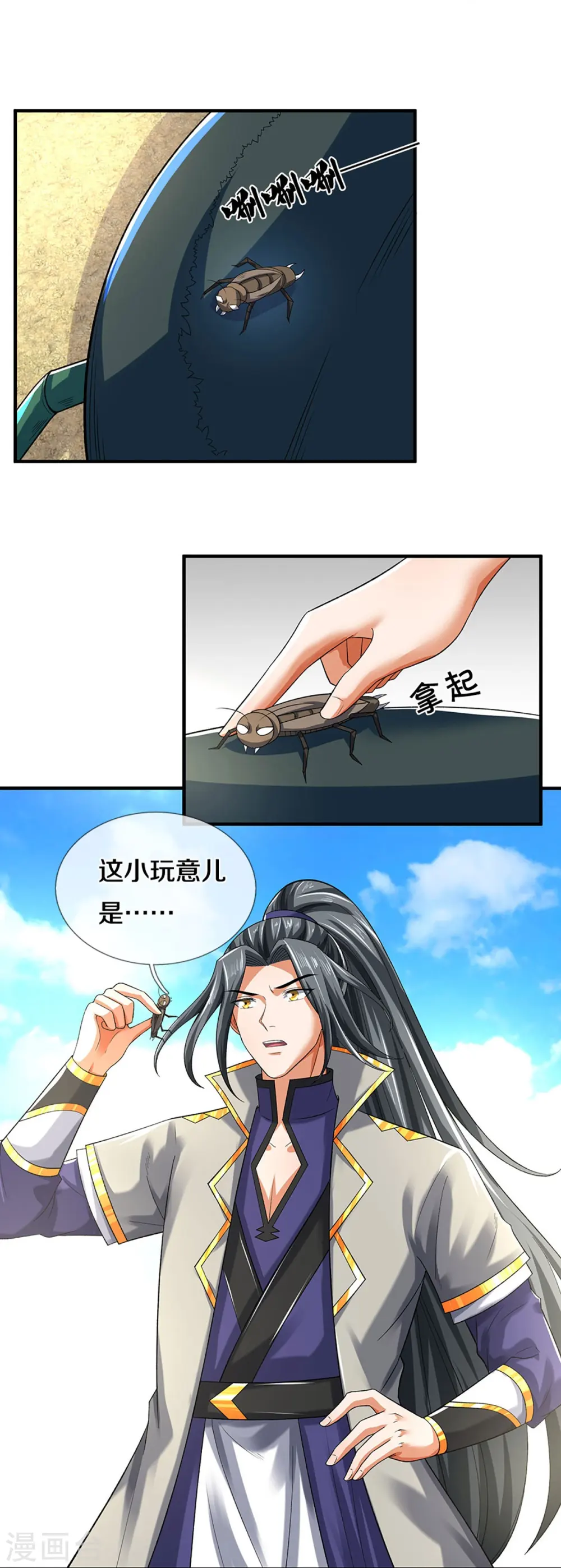 第378话 寄身黑虫18