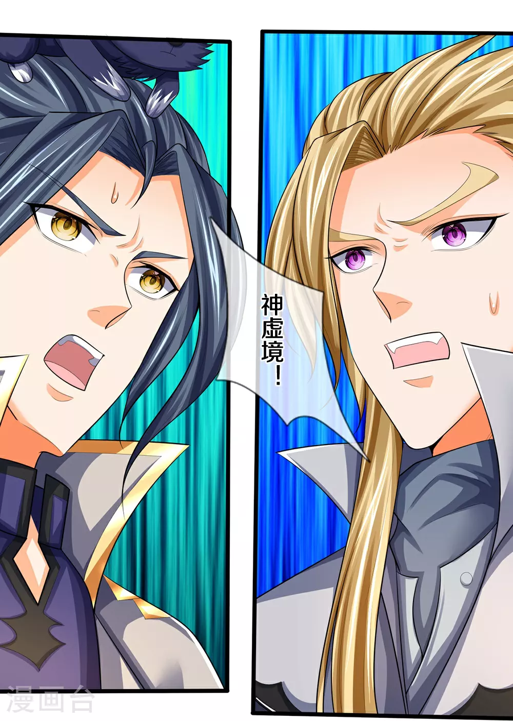 第676话 落入陷阱19