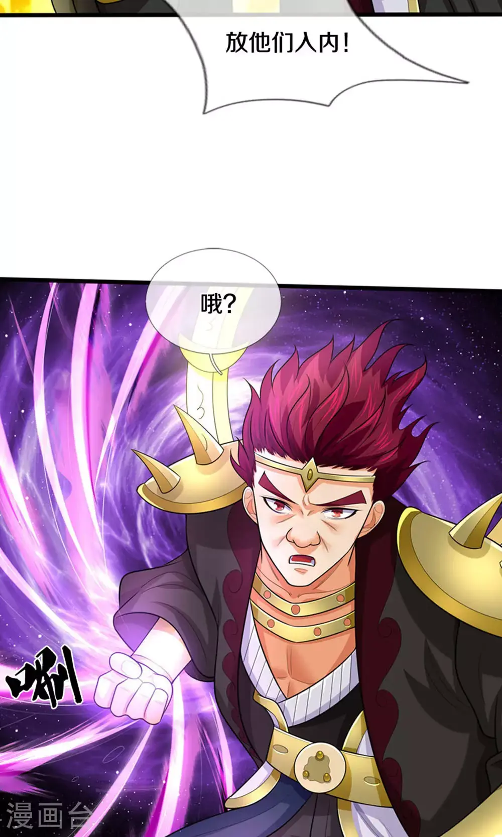 第698话 神虚大陆，我来了！24