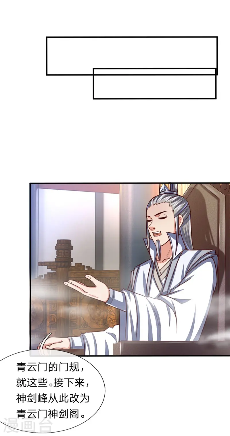 第71话 各怀鬼胎，贼心不死12