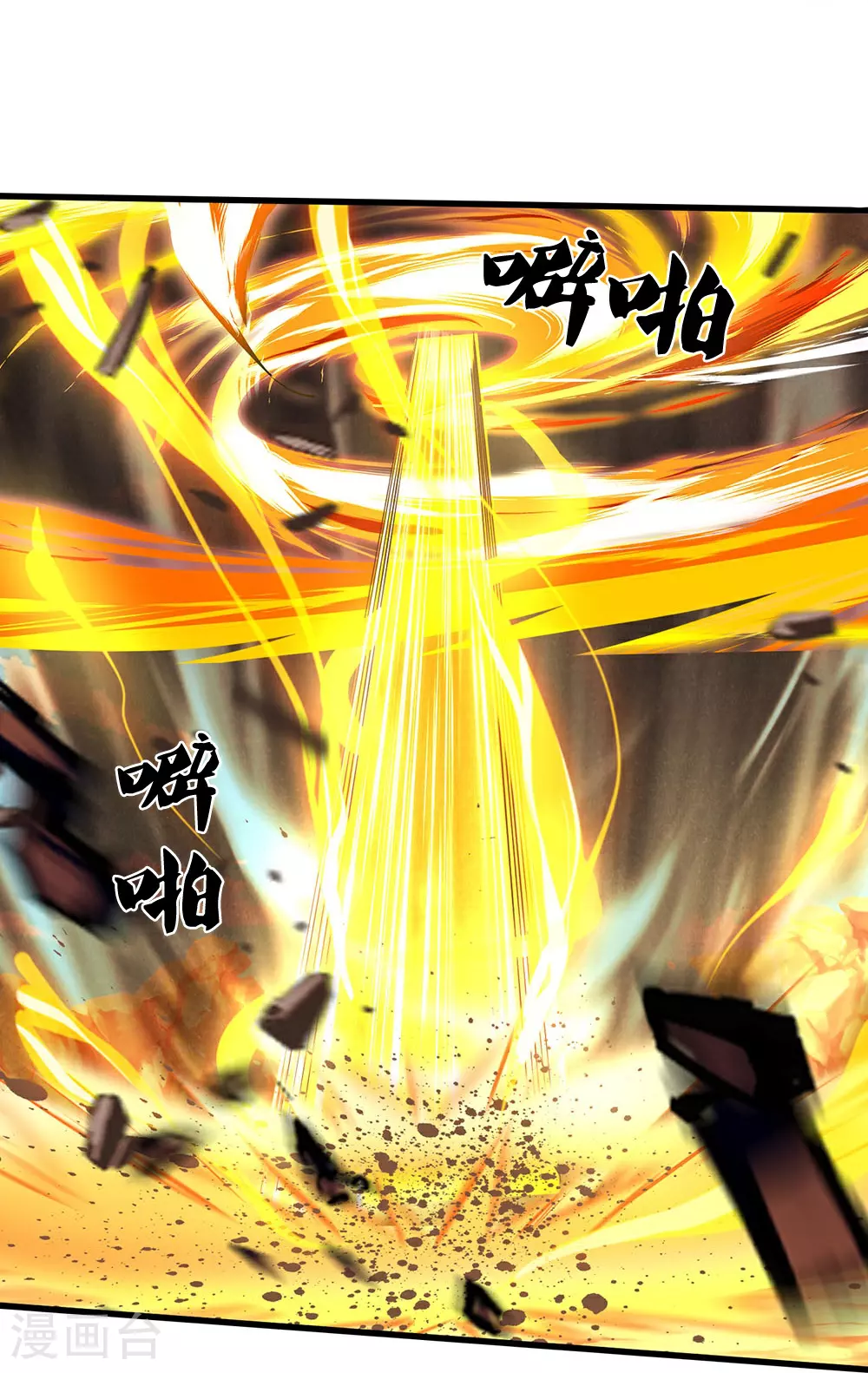 第653话 蜕皮转生21