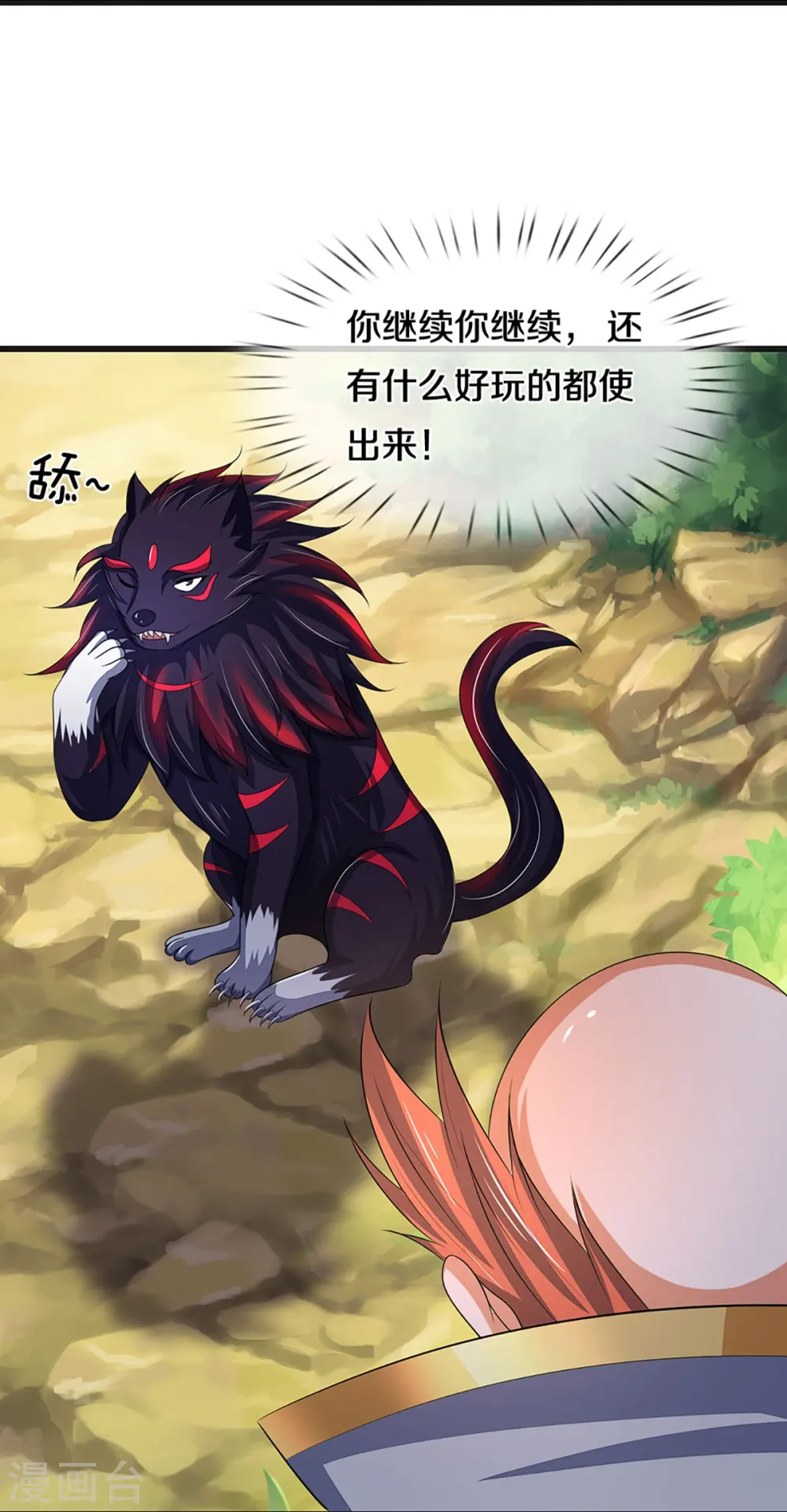 第427话 白家，垃圾！24