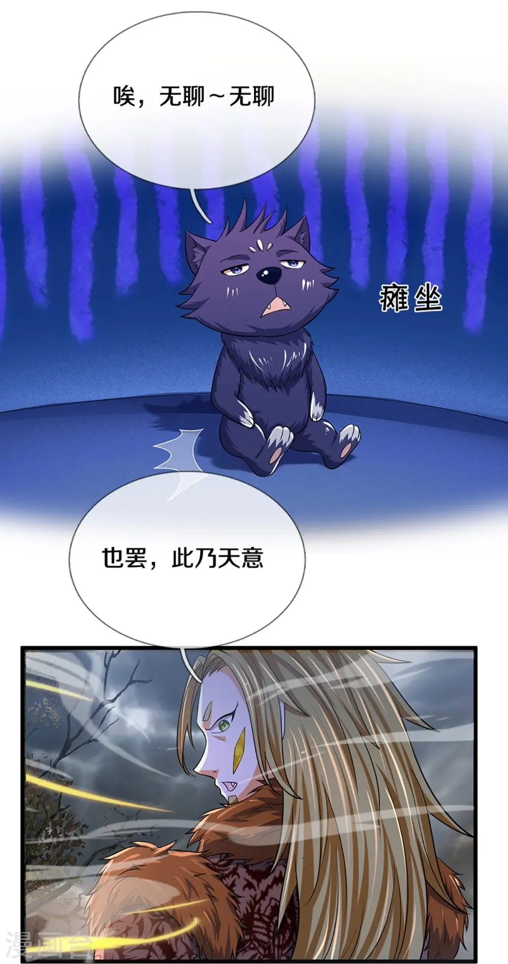 第471话 现在的他还需要我保护吗19