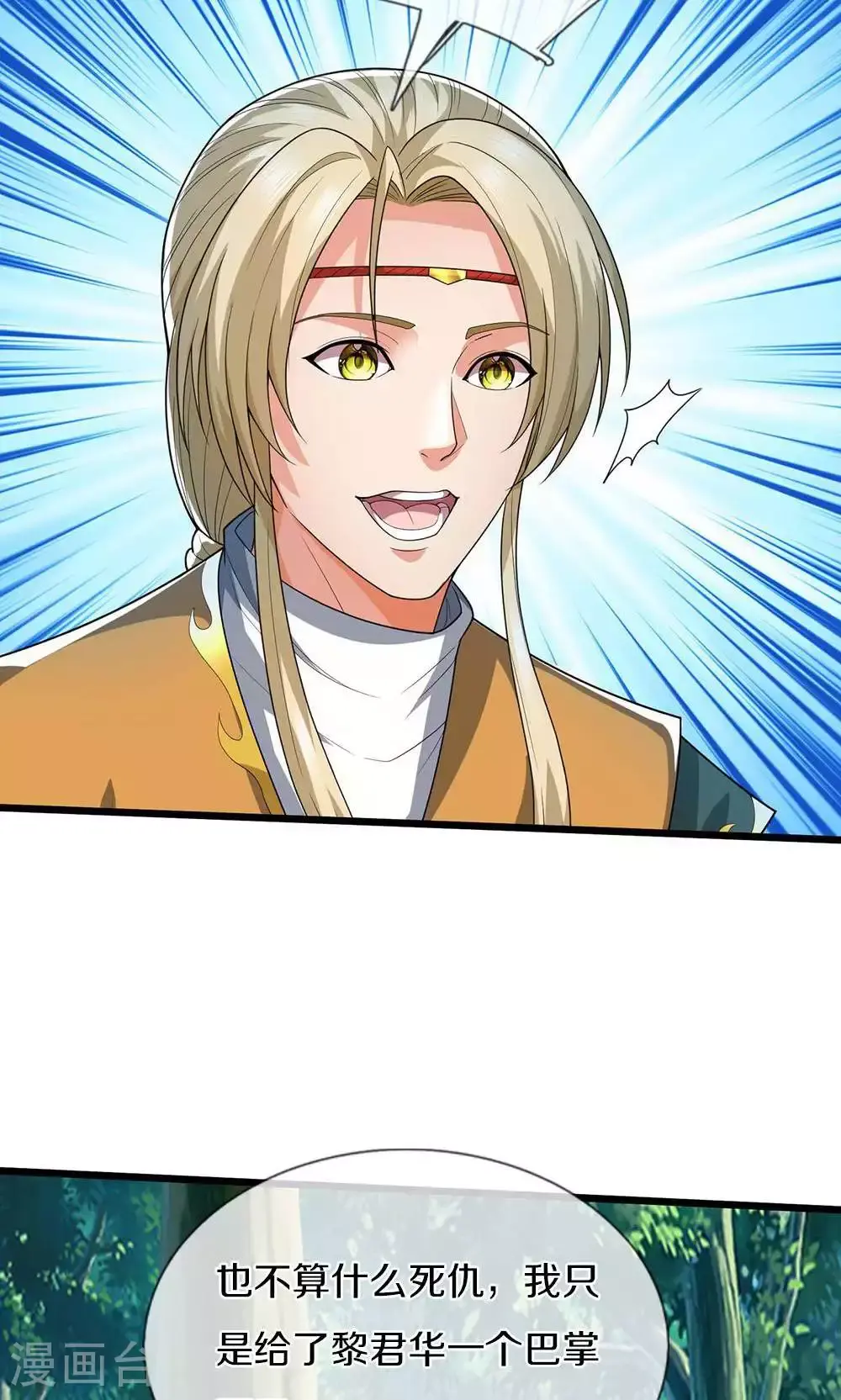 第708话 阻扰我狂扫玄神天林的人？22